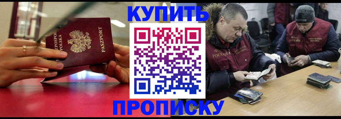 временная регистрация госуслуги в Бакале