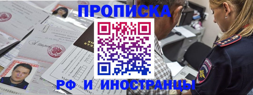 регистрация для школы в Бакале