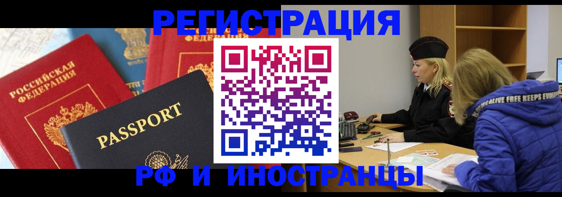 регистрация в Бакале