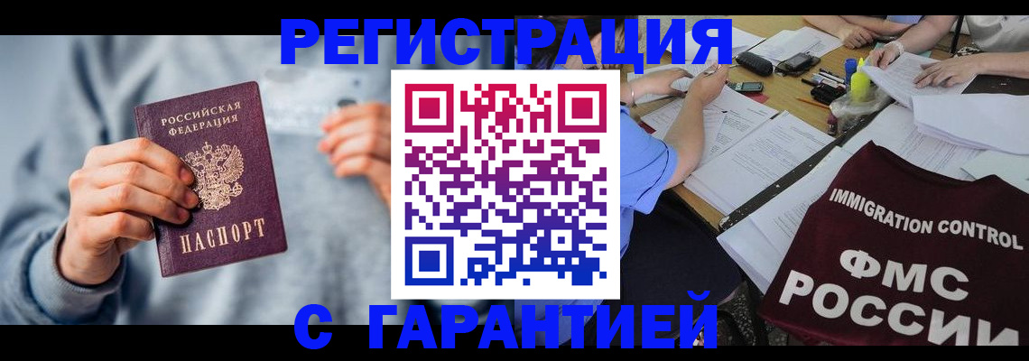 где прописаться в Бакале