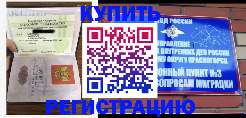 найти адрес прописки в Бакале