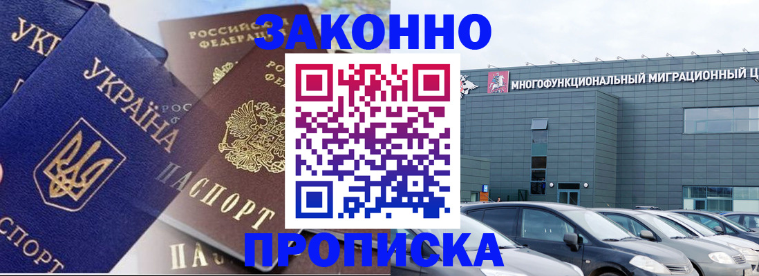 найти адрес прописки в Бакале